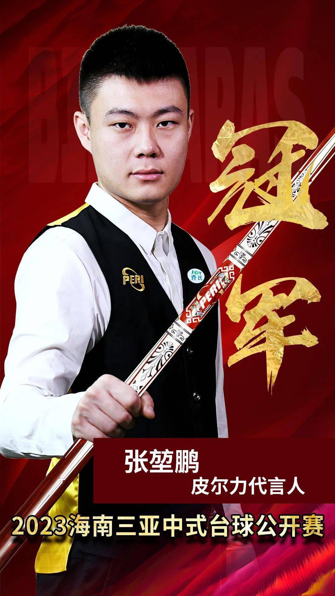 的基调