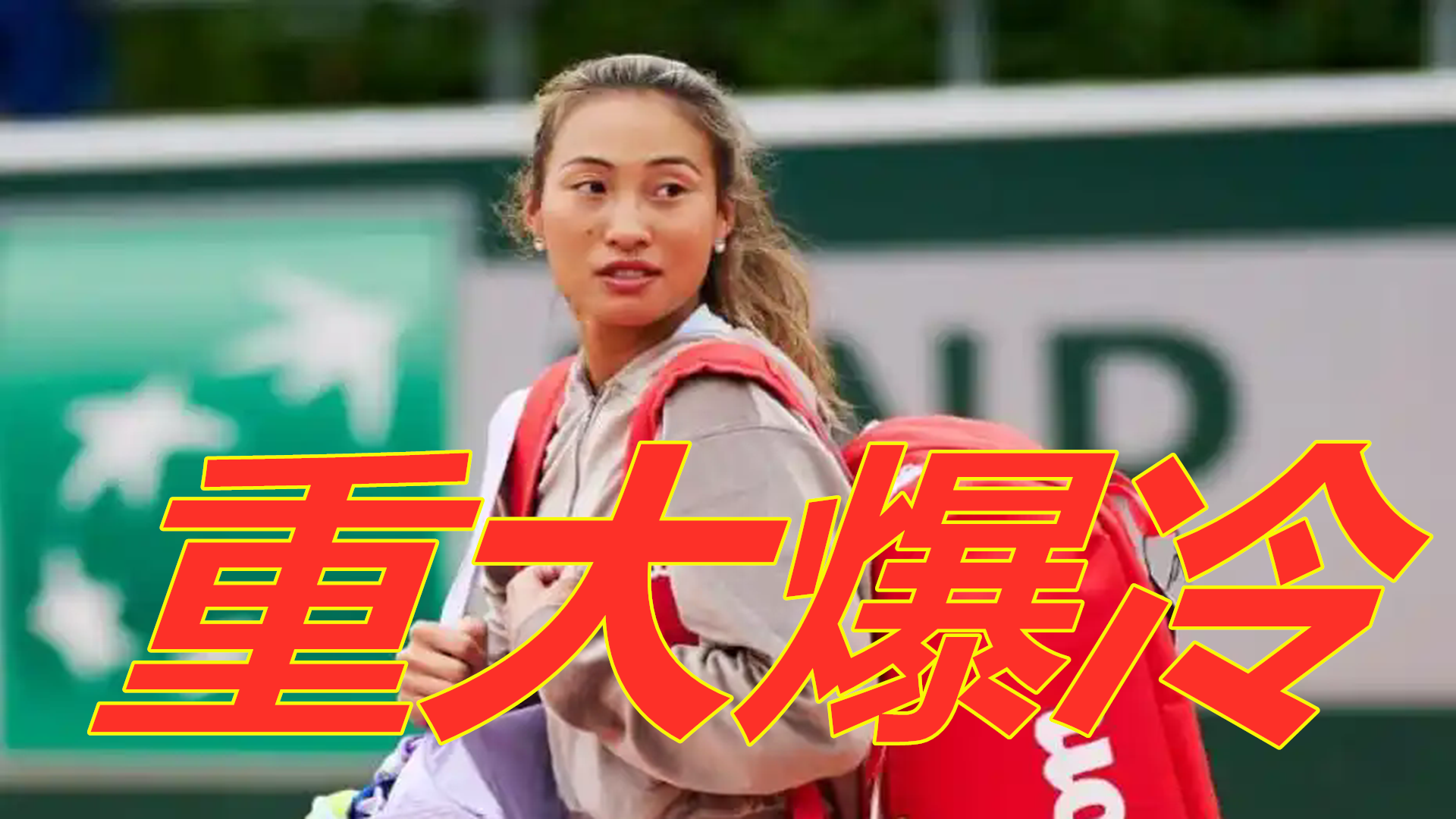 处于峰值